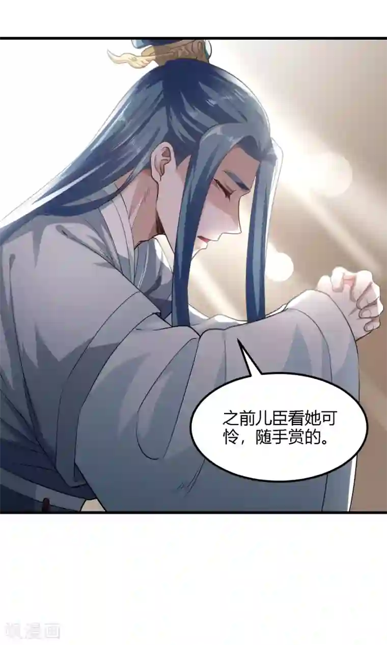 帝王怕怕·妃要坐拥天下第89话