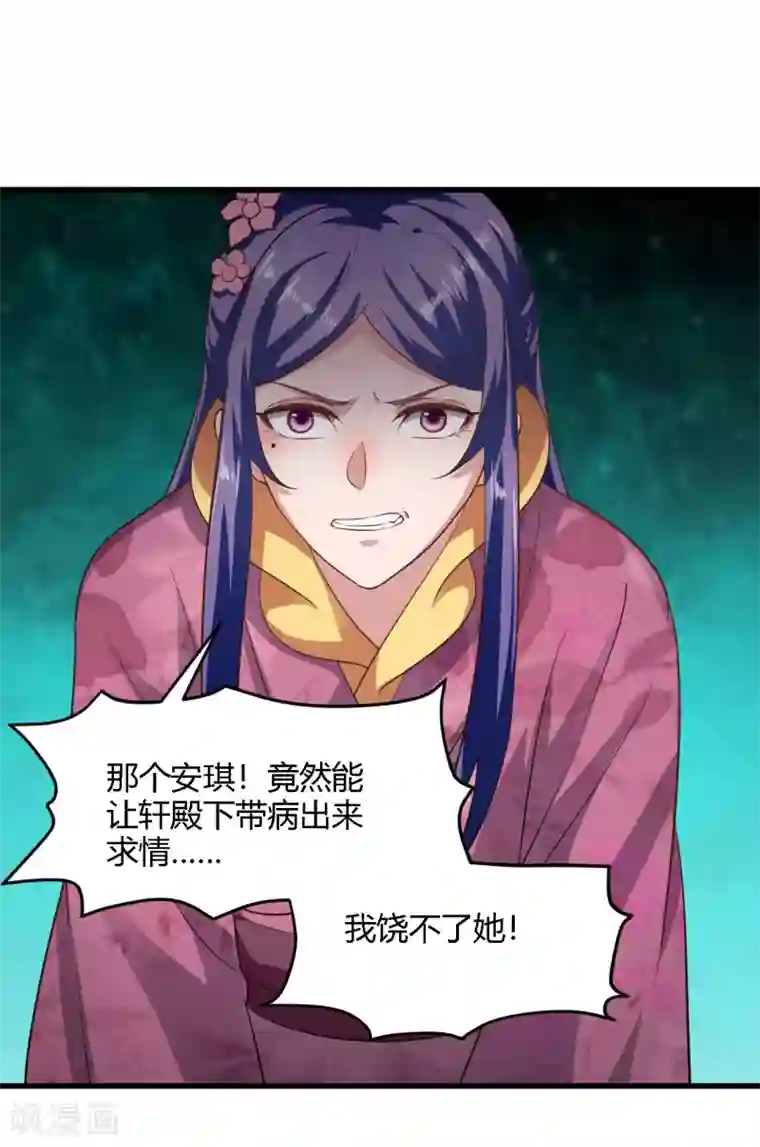 帝王怕怕·妃要坐拥天下第89话