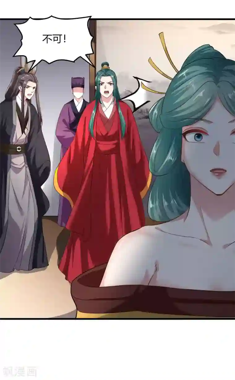 帝王怕怕·妃要坐拥天下第89话