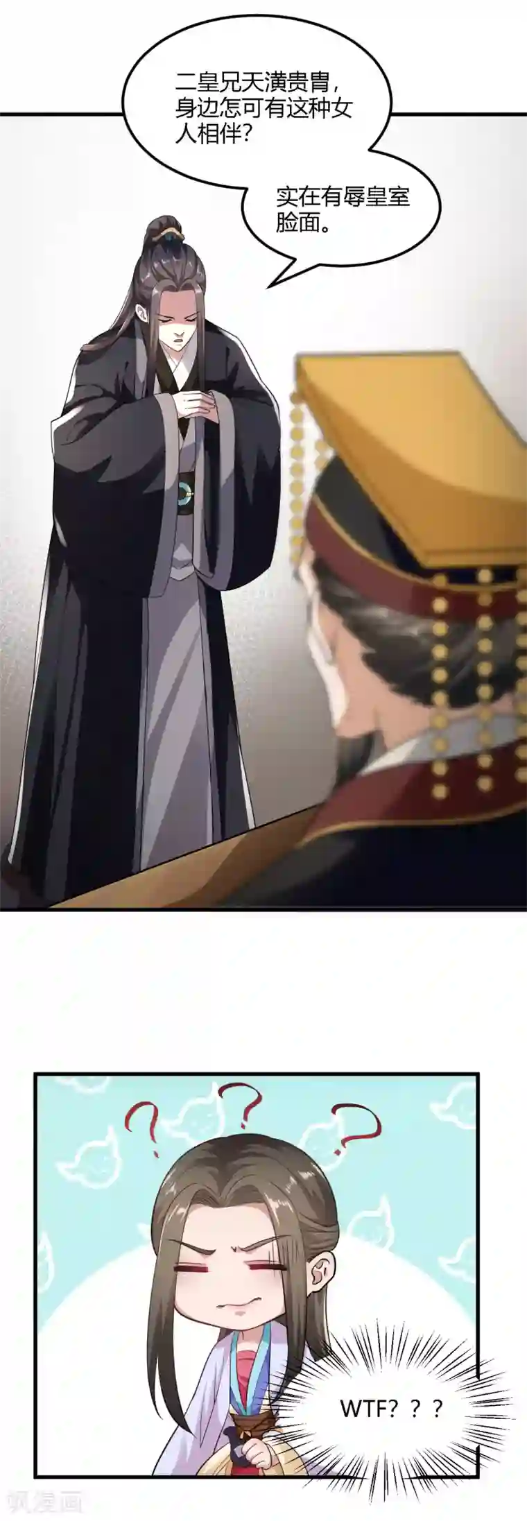 帝王怕怕·妃要坐拥天下第89话