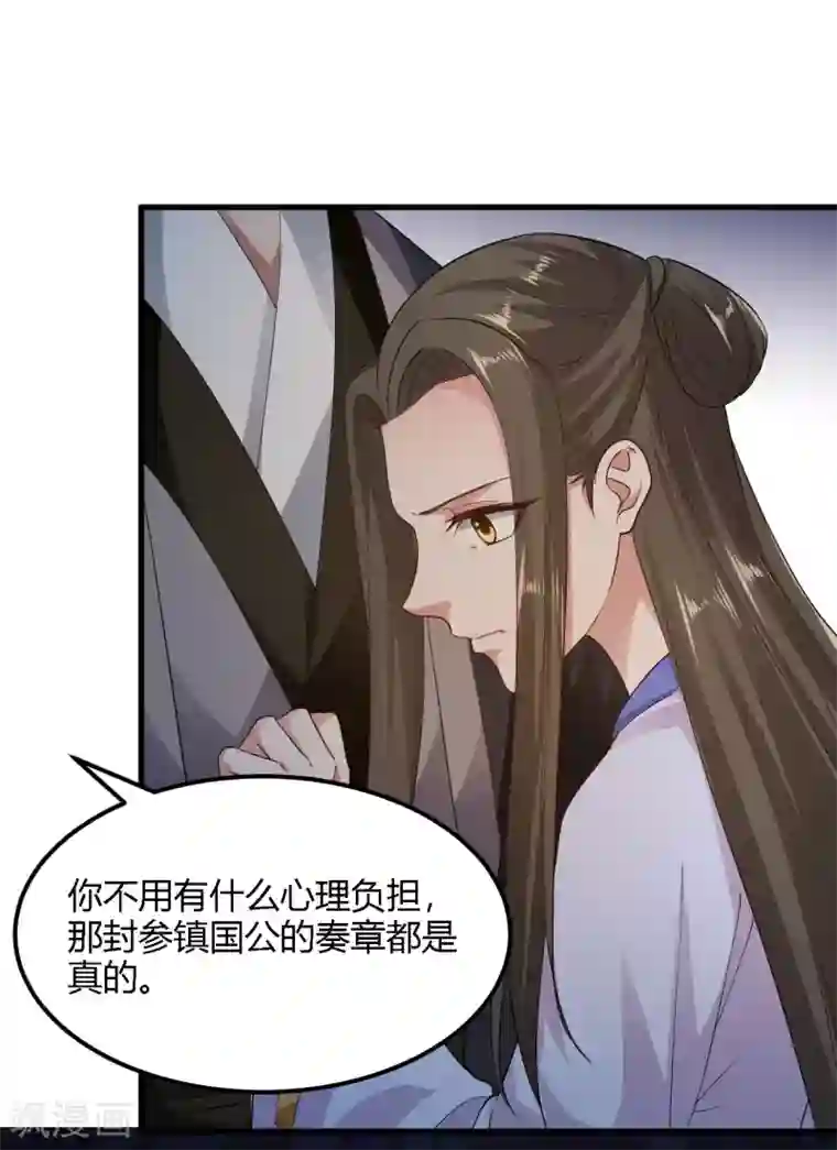 帝王怕怕·妃要坐拥天下第90话