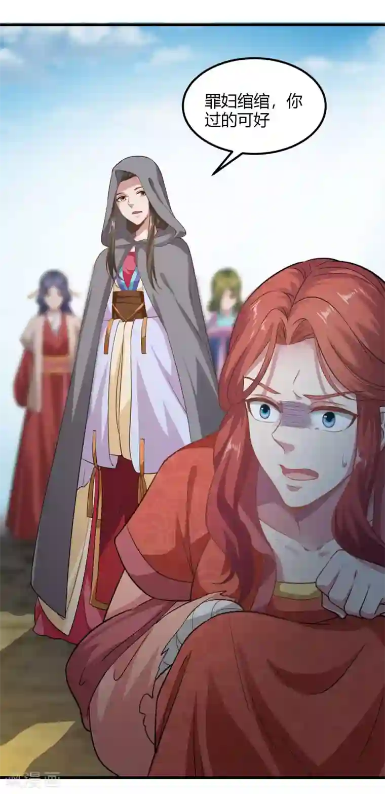 帝王怕怕·妃要坐拥天下第90话