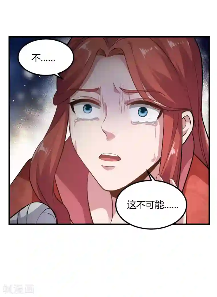 帝王怕怕·妃要坐拥天下第90话