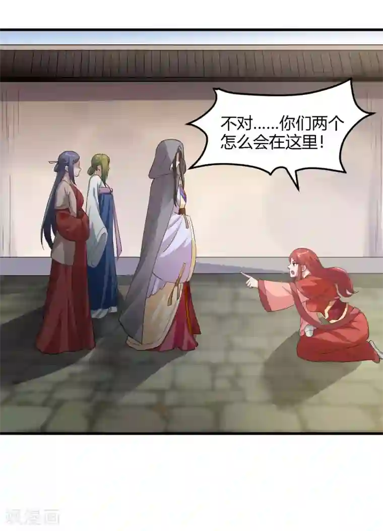 帝王怕怕·妃要坐拥天下第90话