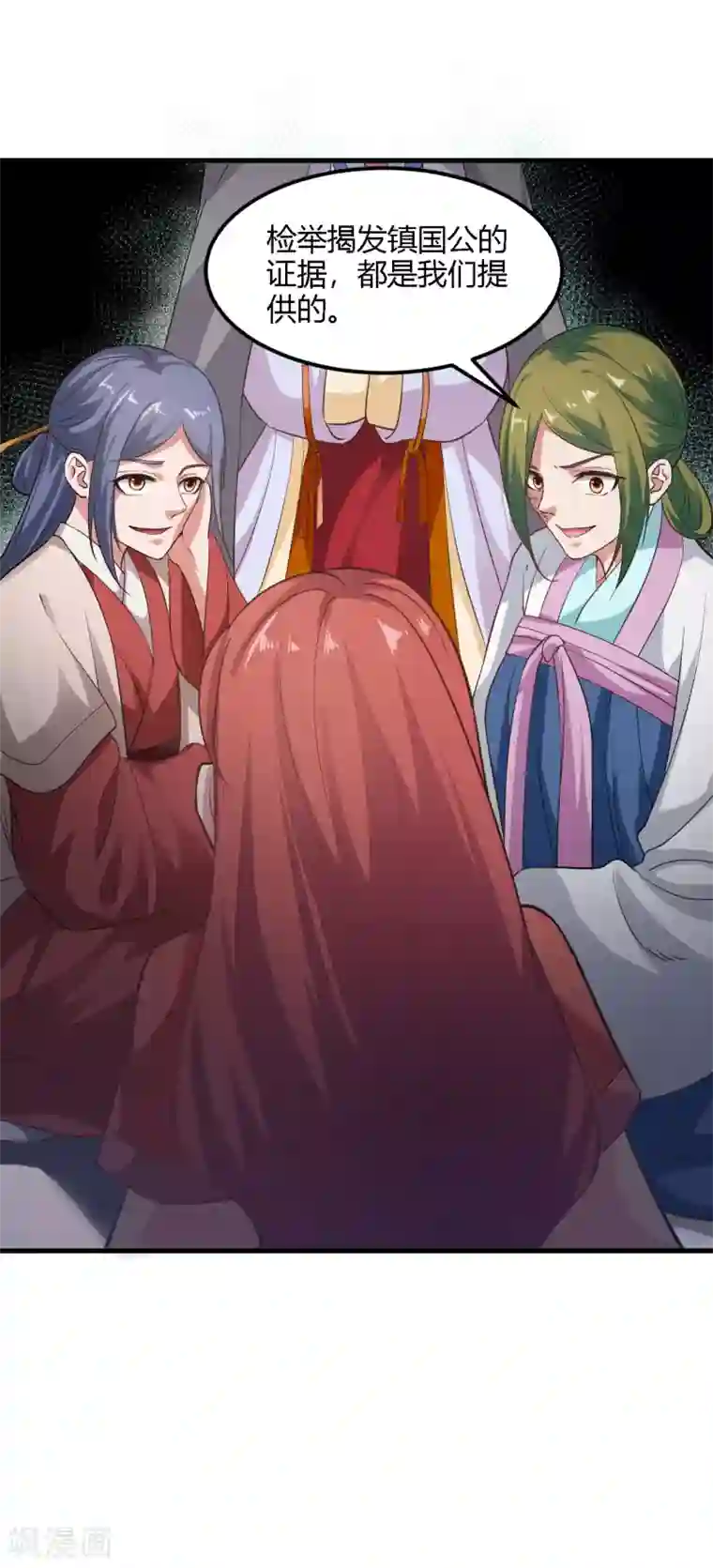 帝王怕怕·妃要坐拥天下第90话