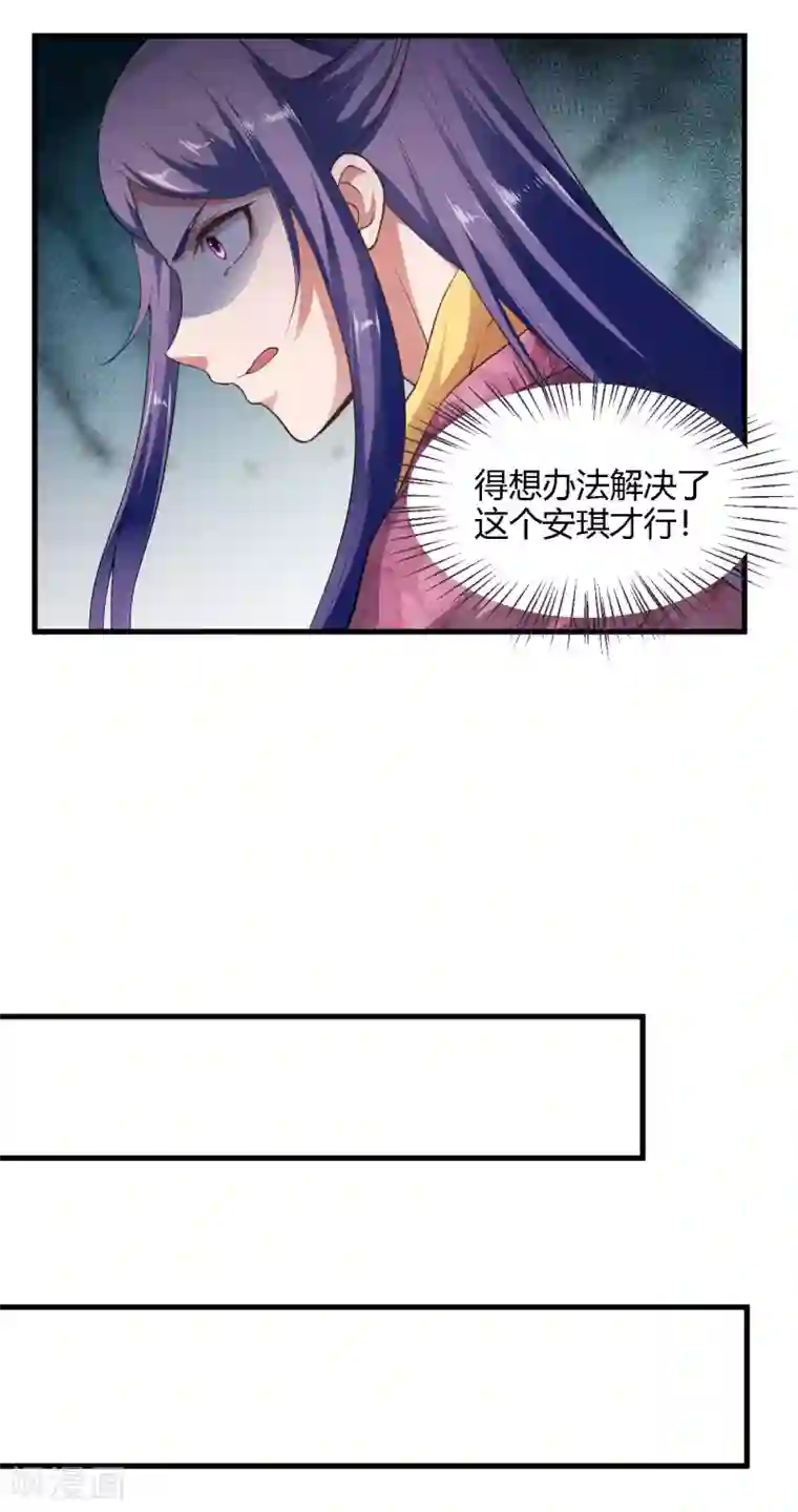 帝王怕怕·妃要坐拥天下第90话