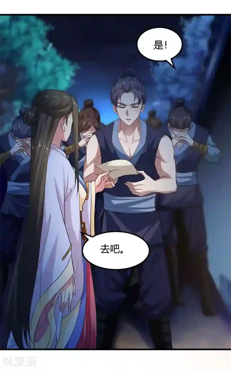 帝王怕怕·妃要坐拥天下第90话