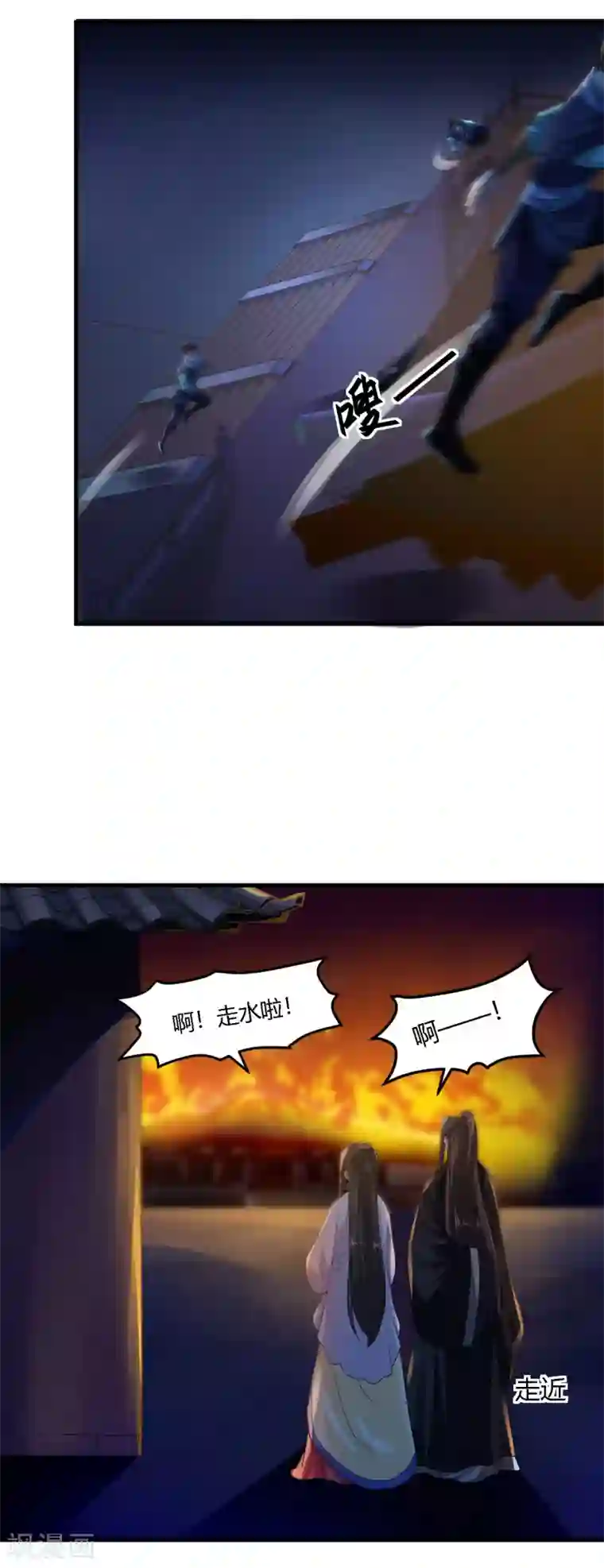 帝王怕怕·妃要坐拥天下第90话