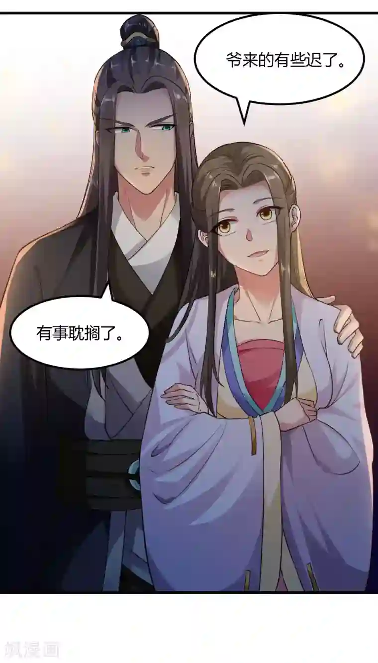 帝王怕怕·妃要坐拥天下第90话