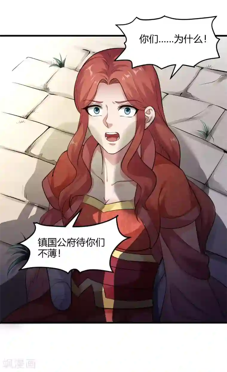 帝王怕怕·妃要坐拥天下第91话