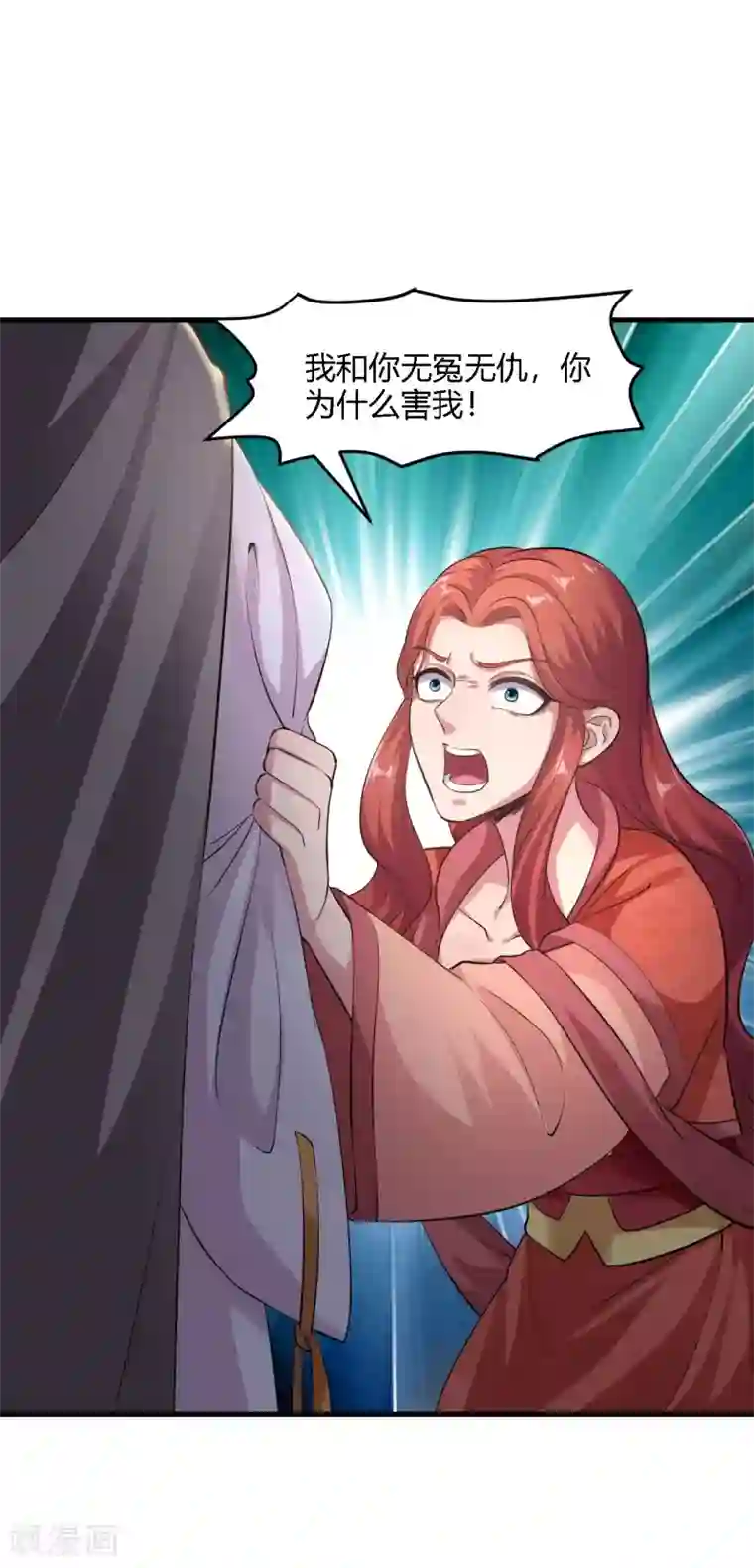 帝王怕怕·妃要坐拥天下第91话