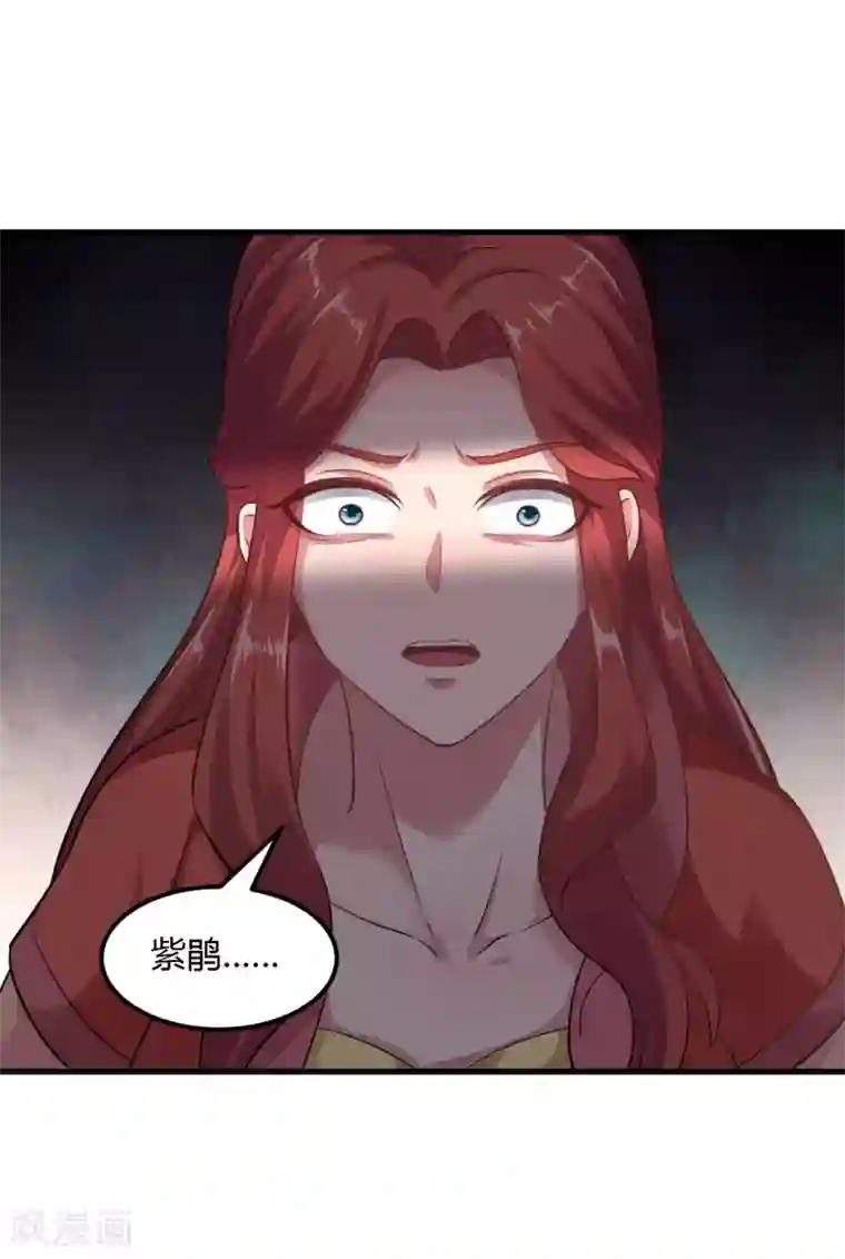 帝王怕怕·妃要坐拥天下第91话