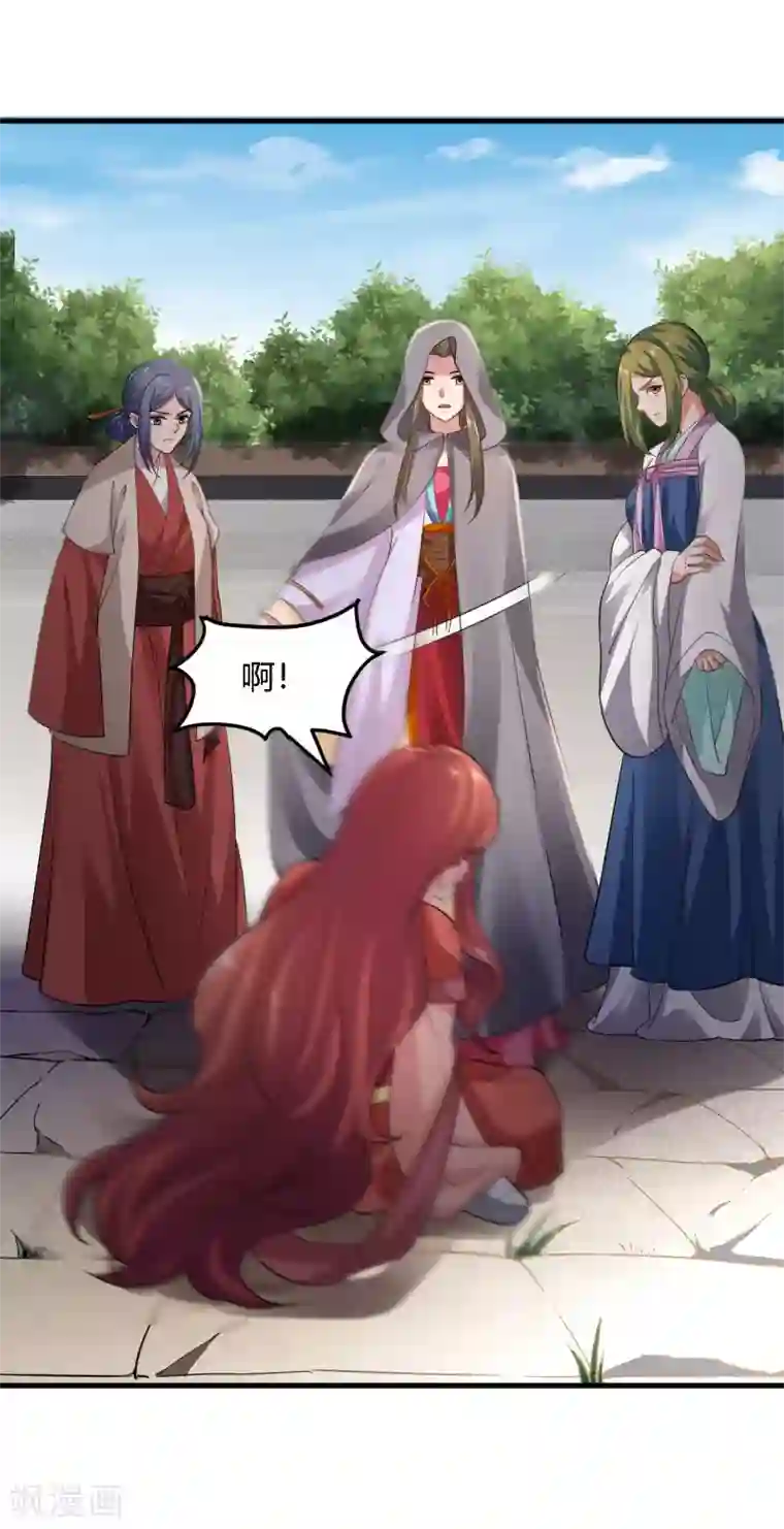 帝王怕怕·妃要坐拥天下第91话