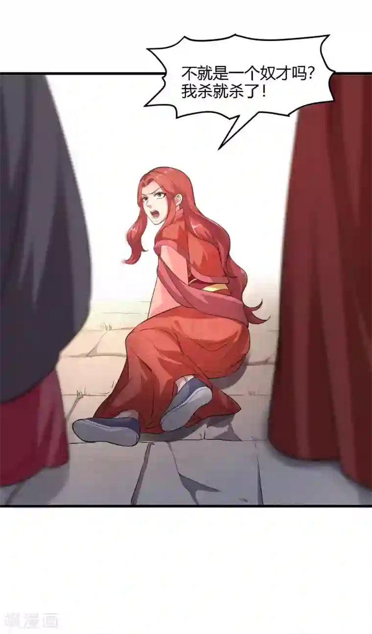 帝王怕怕·妃要坐拥天下第91话