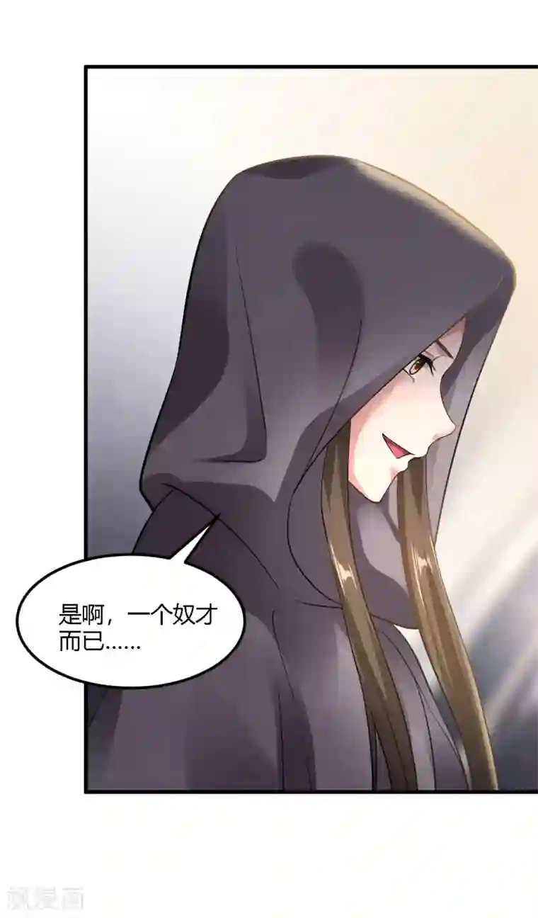 帝王怕怕·妃要坐拥天下第91话