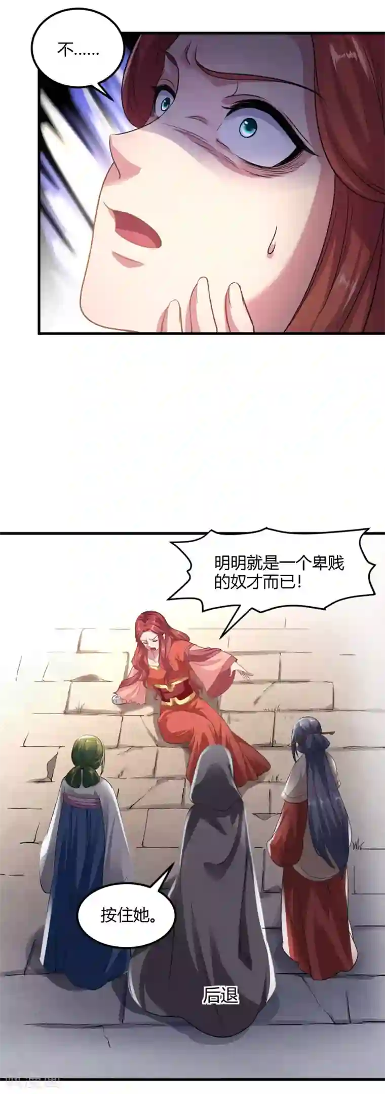 帝王怕怕·妃要坐拥天下第91话