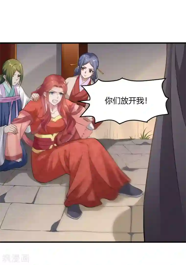 帝王怕怕·妃要坐拥天下第91话