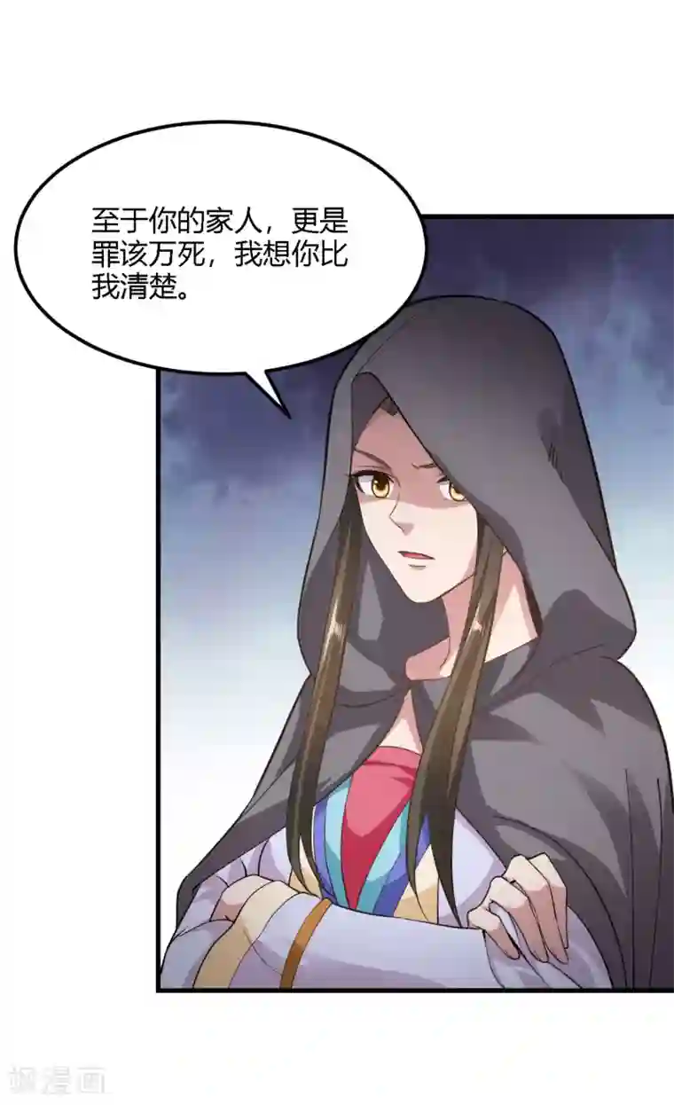 帝王怕怕·妃要坐拥天下第91话