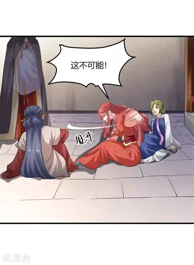 帝王怕怕·妃要坐拥天下第91话