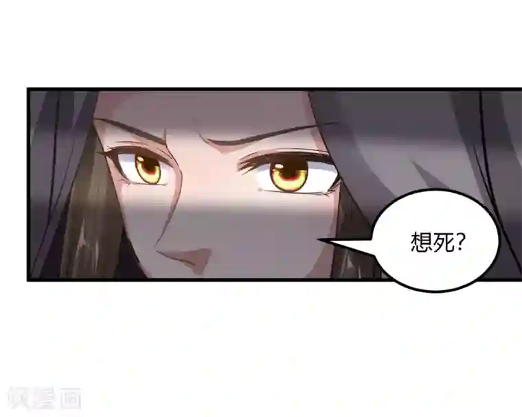 帝王怕怕·妃要坐拥天下第91话