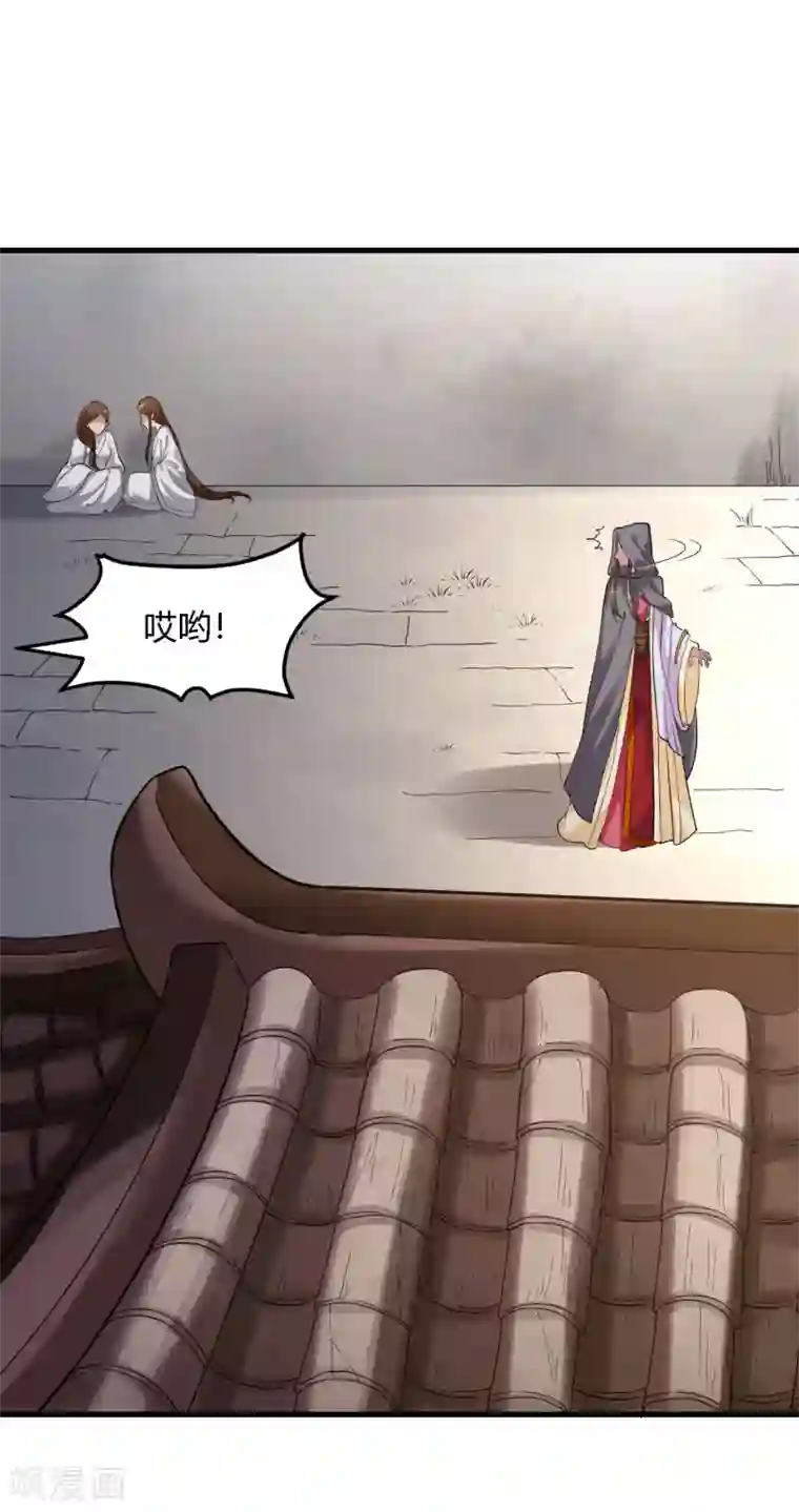 帝王怕怕·妃要坐拥天下第91话