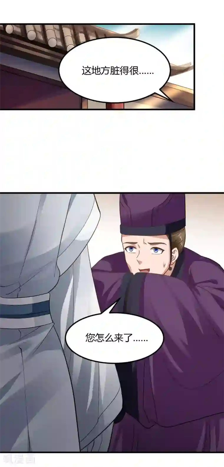 帝王怕怕·妃要坐拥天下第91话