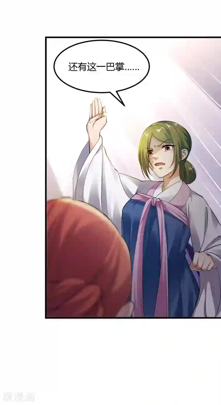 帝王怕怕·妃要坐拥天下第91话