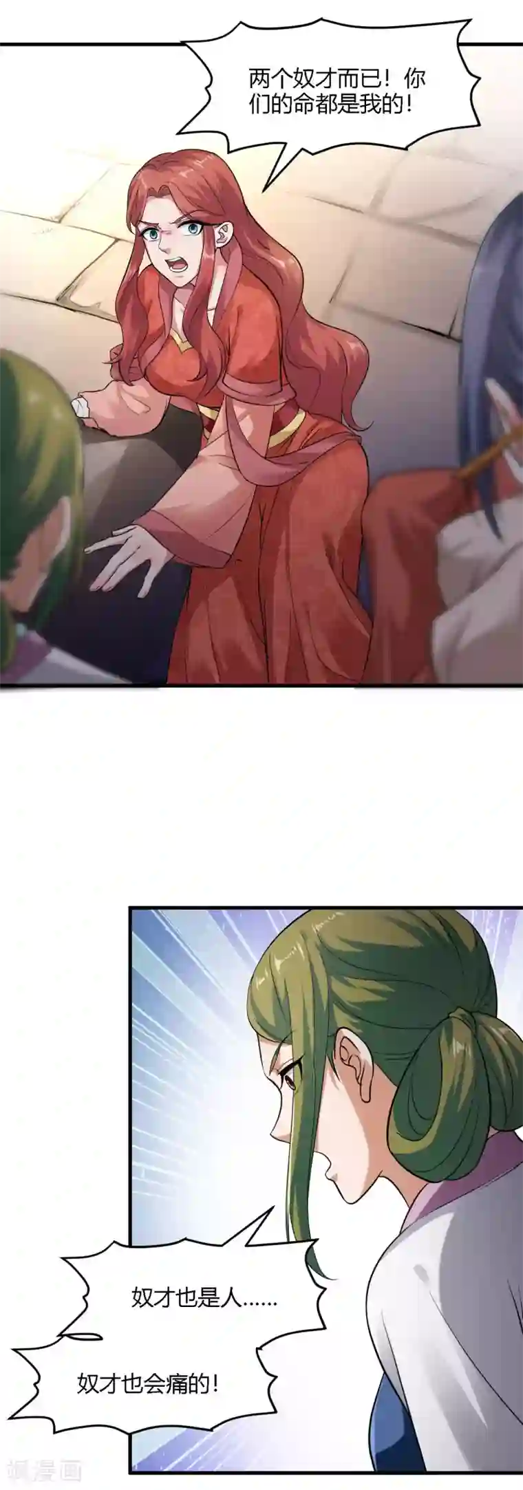 帝王怕怕·妃要坐拥天下第91话