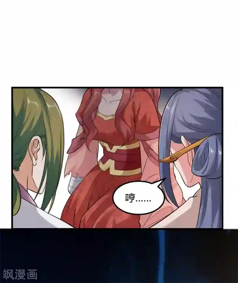 帝王怕怕·妃要坐拥天下第91话