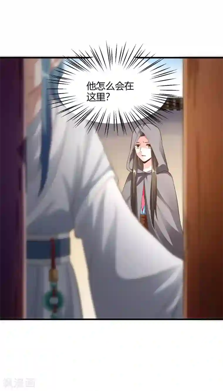 帝王怕怕·妃要坐拥天下第92话