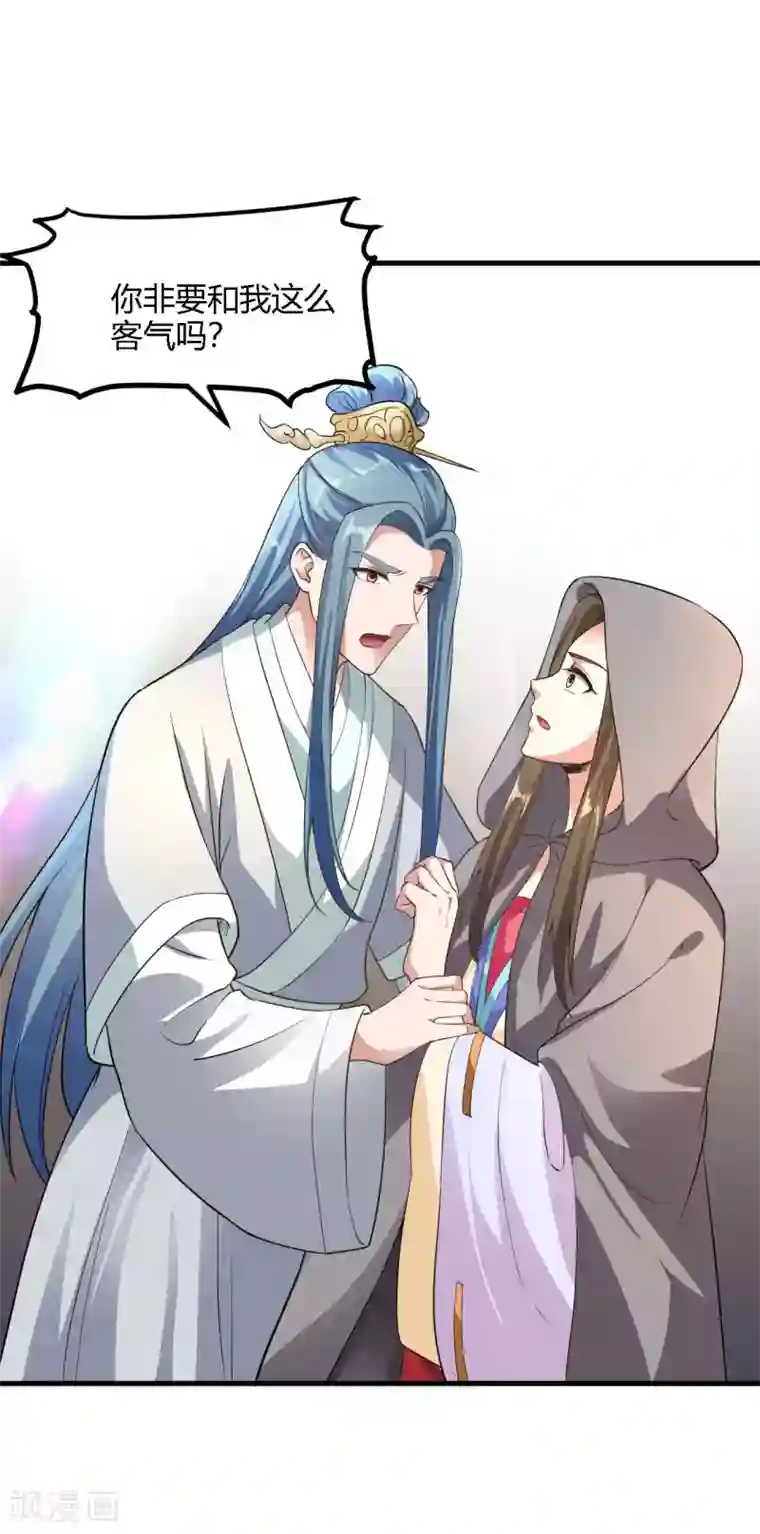 帝王怕怕·妃要坐拥天下第92话