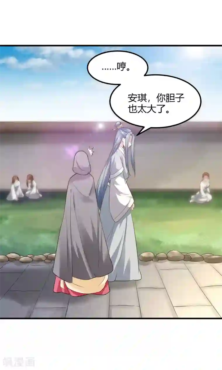 帝王怕怕·妃要坐拥天下第92话