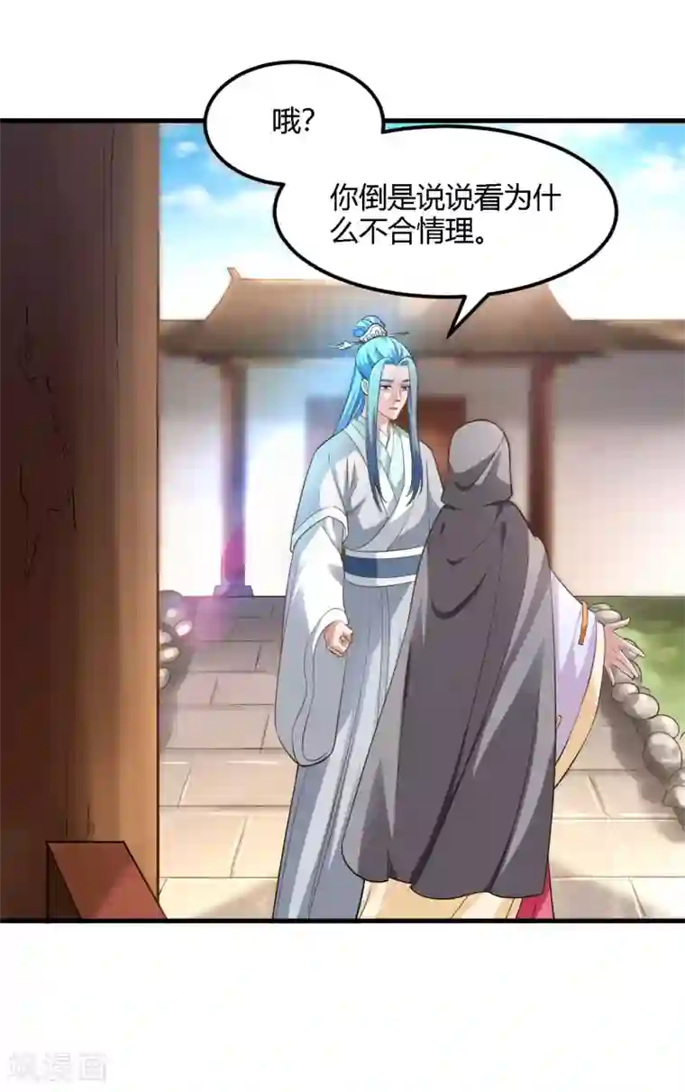 帝王怕怕·妃要坐拥天下第92话