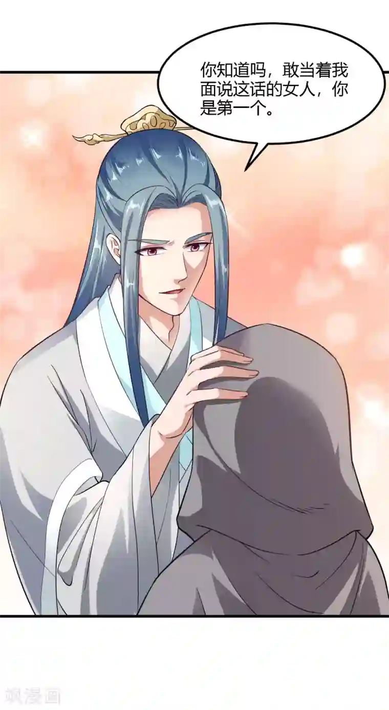 帝王怕怕·妃要坐拥天下第92话