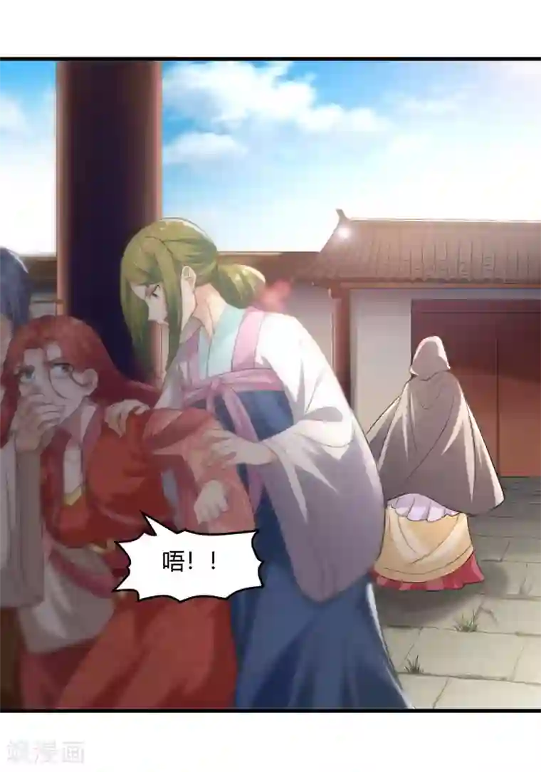 帝王怕怕·妃要坐拥天下第92话