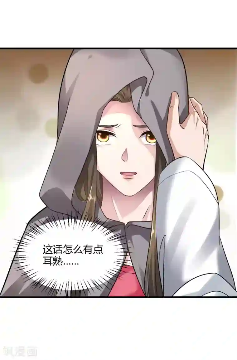 帝王怕怕·妃要坐拥天下第92话