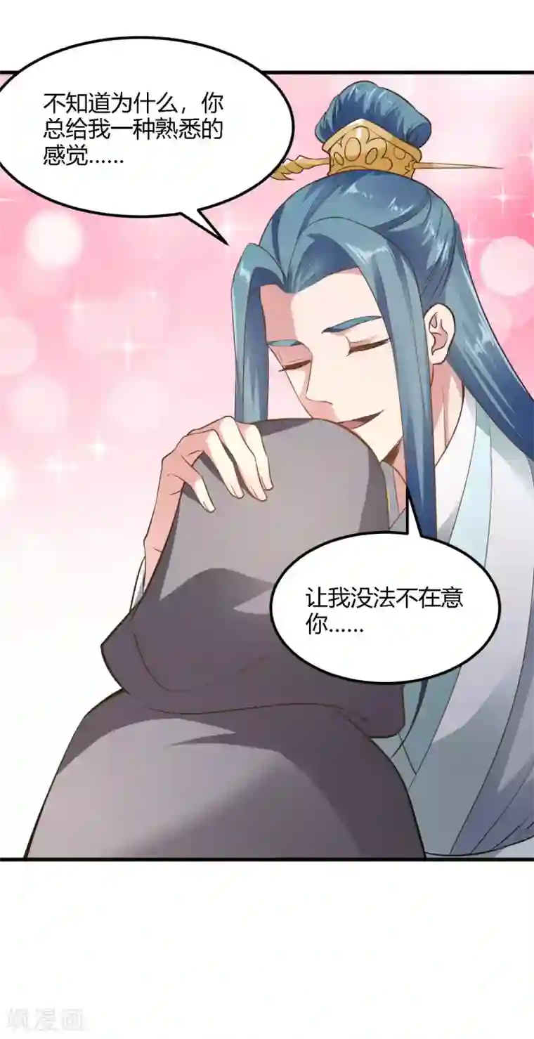 帝王怕怕·妃要坐拥天下第92话