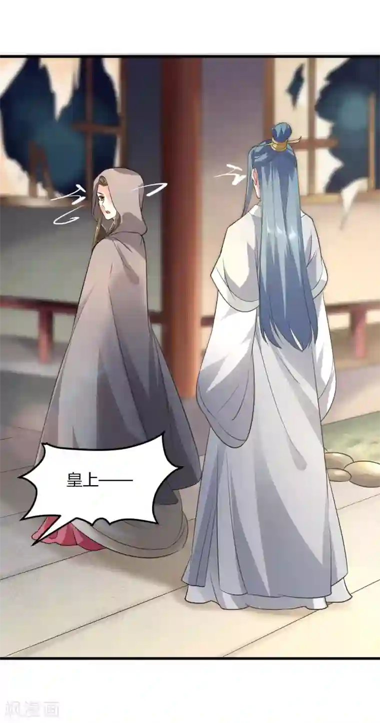 帝王怕怕·妃要坐拥天下第92话