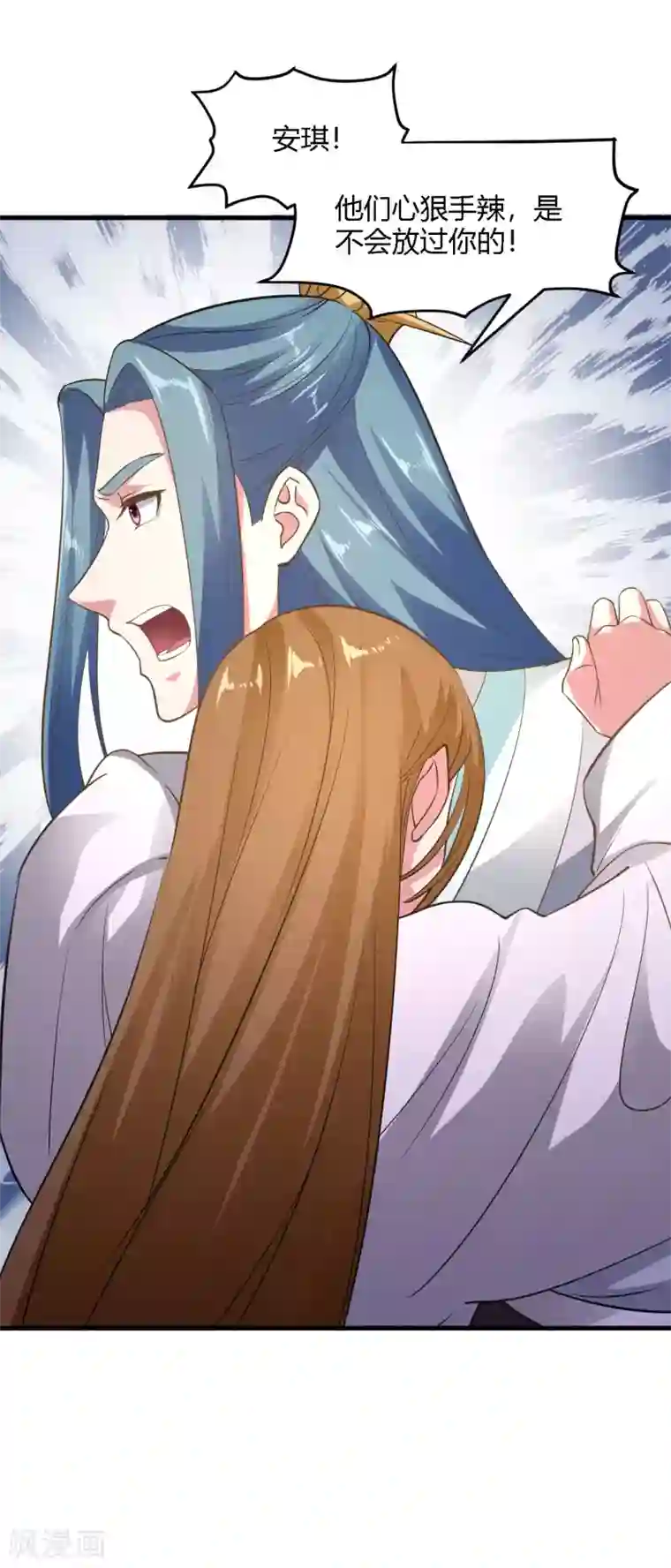 帝王怕怕·妃要坐拥天下第92话