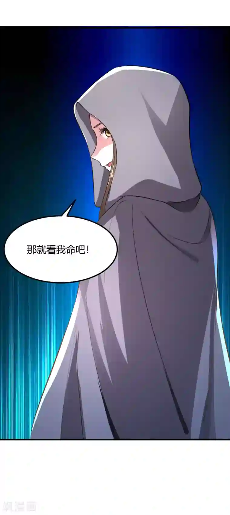 帝王怕怕·妃要坐拥天下第92话