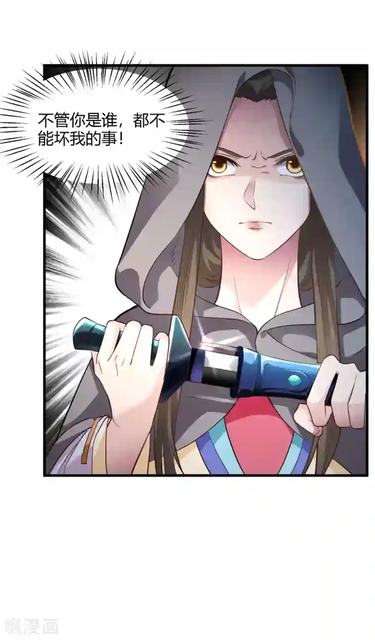 帝王怕怕·妃要坐拥天下第92话