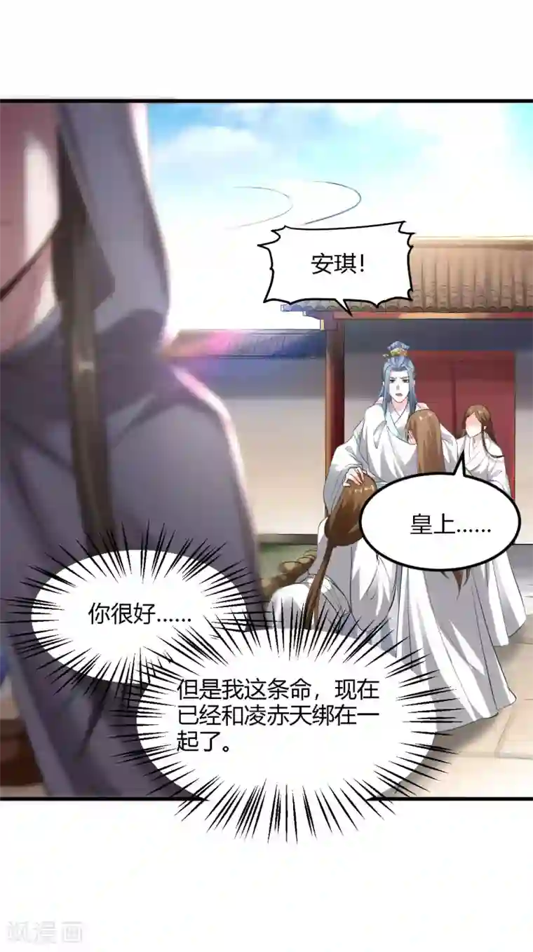 帝王怕怕·妃要坐拥天下第92话