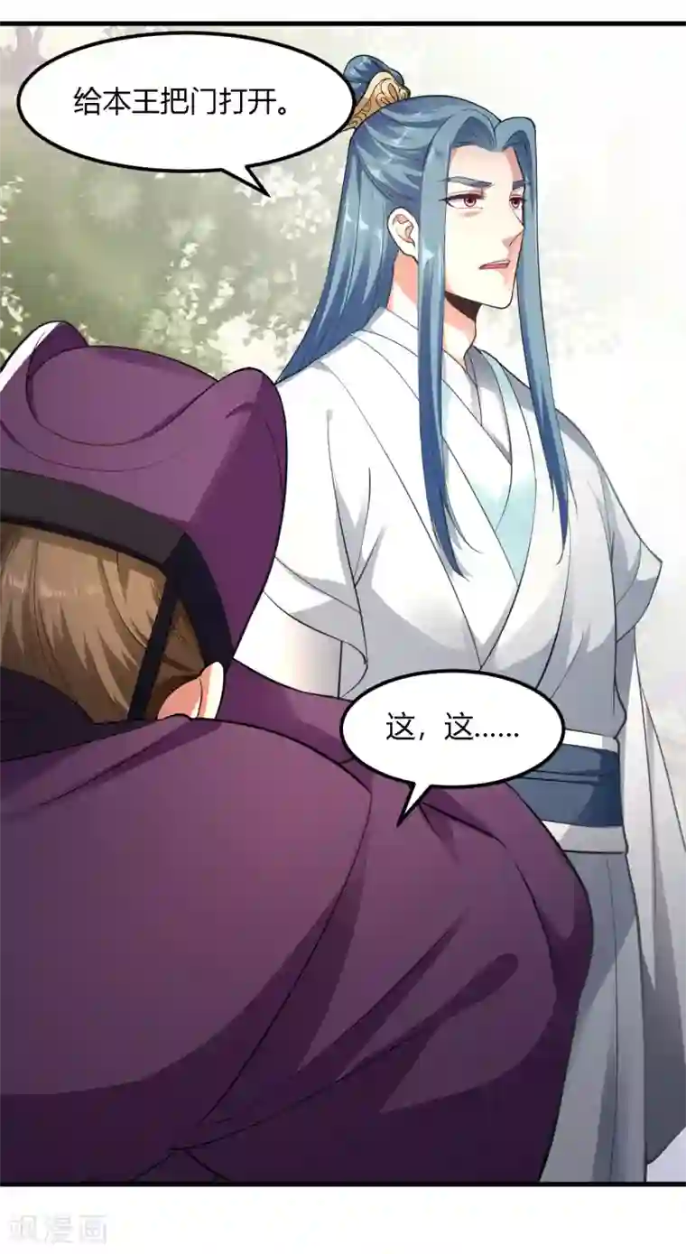 帝王怕怕·妃要坐拥天下第92话