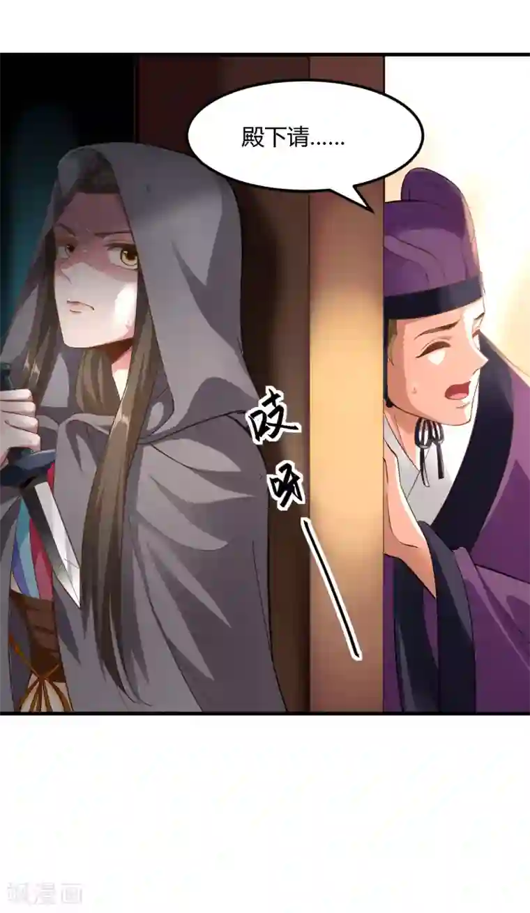 帝王怕怕·妃要坐拥天下第92话