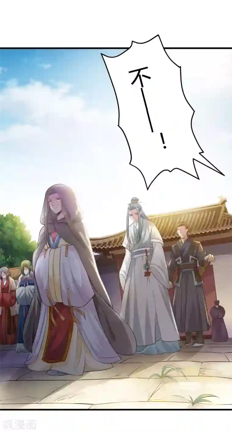 帝王怕怕·妃要坐拥天下第93话