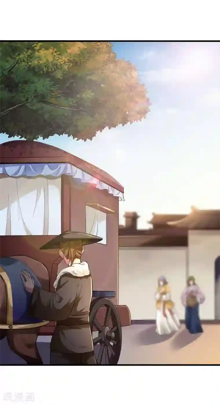 帝王怕怕·妃要坐拥天下第93话