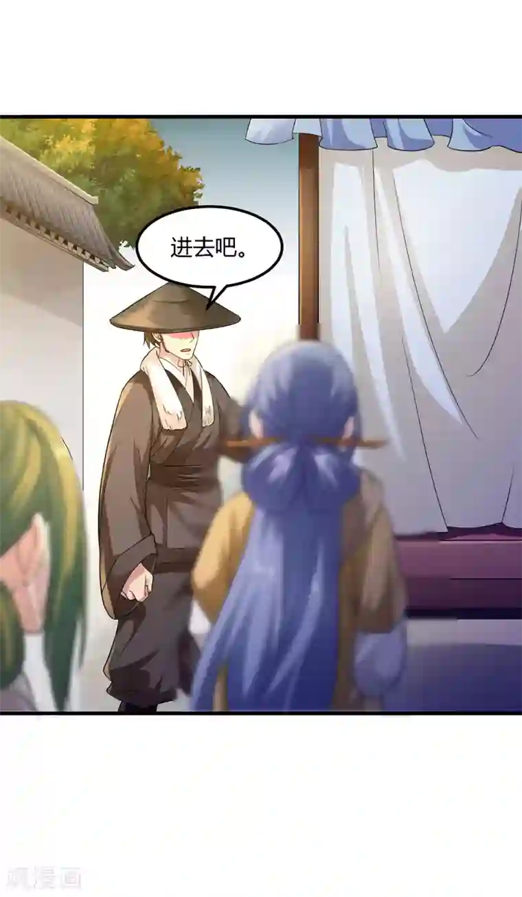 帝王怕怕·妃要坐拥天下第93话