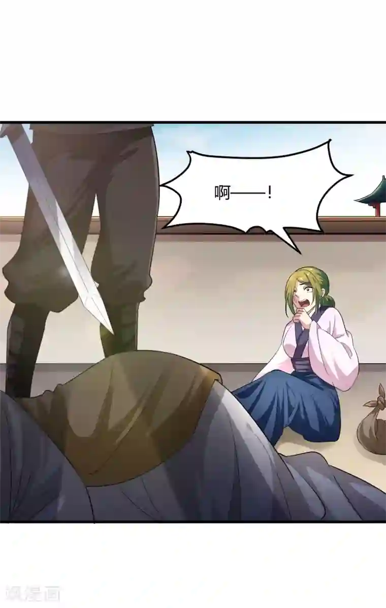 帝王怕怕·妃要坐拥天下第93话