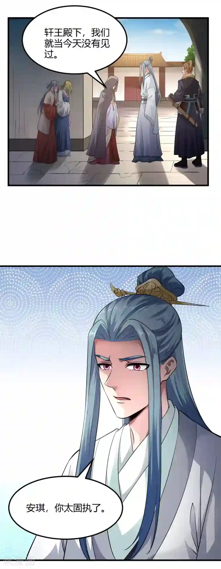 帝王怕怕·妃要坐拥天下第93话