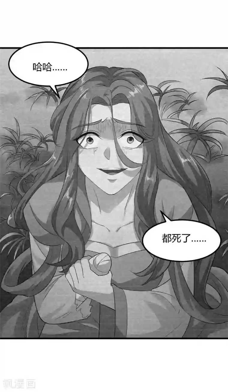 帝王怕怕·妃要坐拥天下第93话